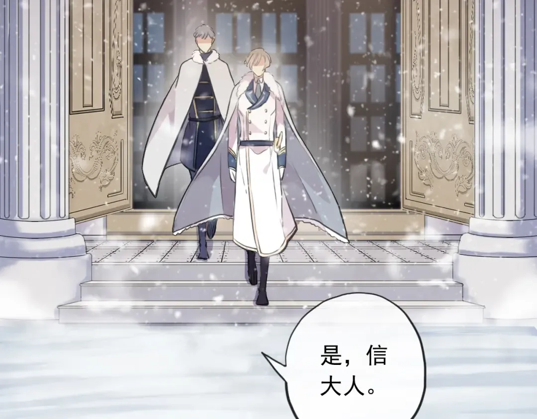 誓约篇 第48话 壁咚VS壁咚 第106页