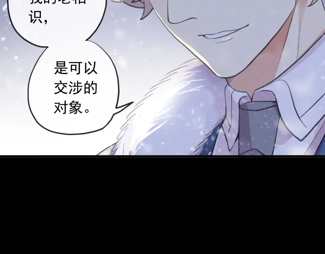 誓约篇 第48话 壁咚VS壁咚 第109页