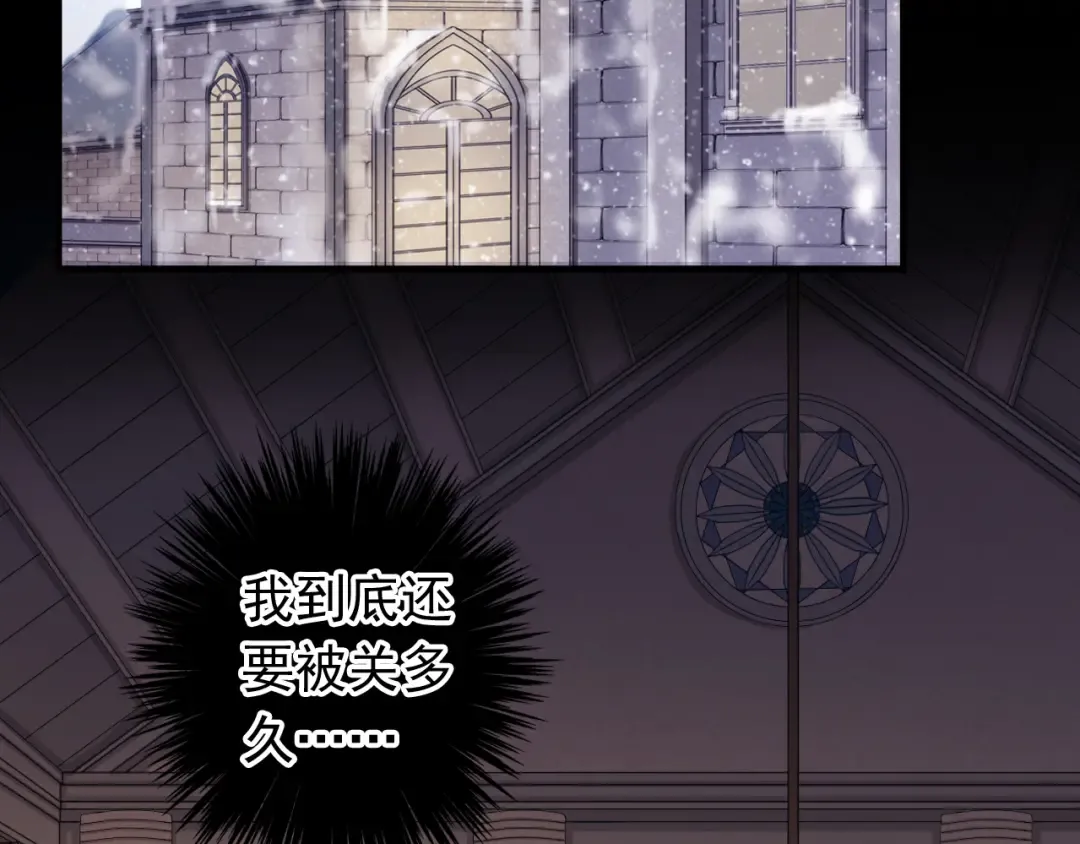 誓约篇 第48话 壁咚VS壁咚 第113页