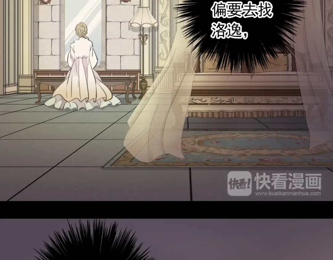 誓约篇 第48话 壁咚VS壁咚 第115页
