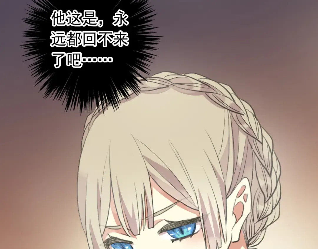 誓约篇 第48话 壁咚VS壁咚 第116页