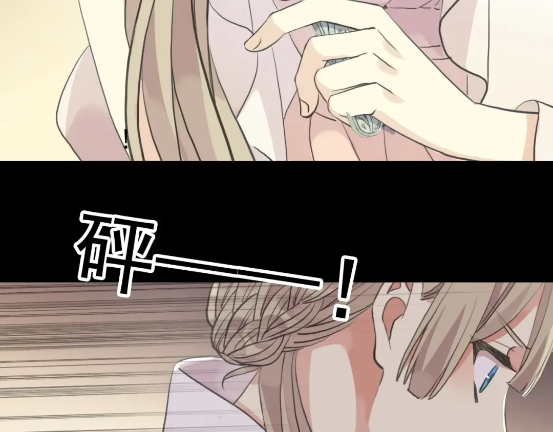 誓约篇 第48话 壁咚VS壁咚 第118页