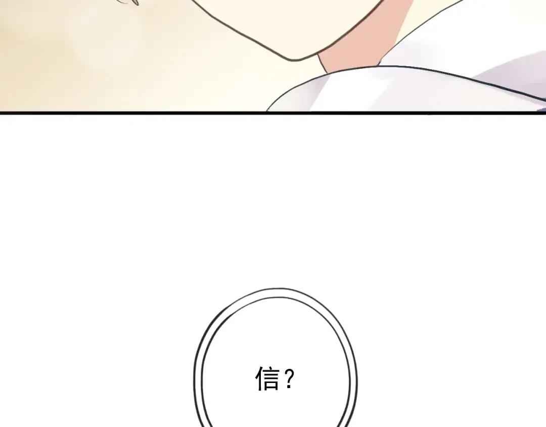 誓约篇 第48话 壁咚VS壁咚 第125页