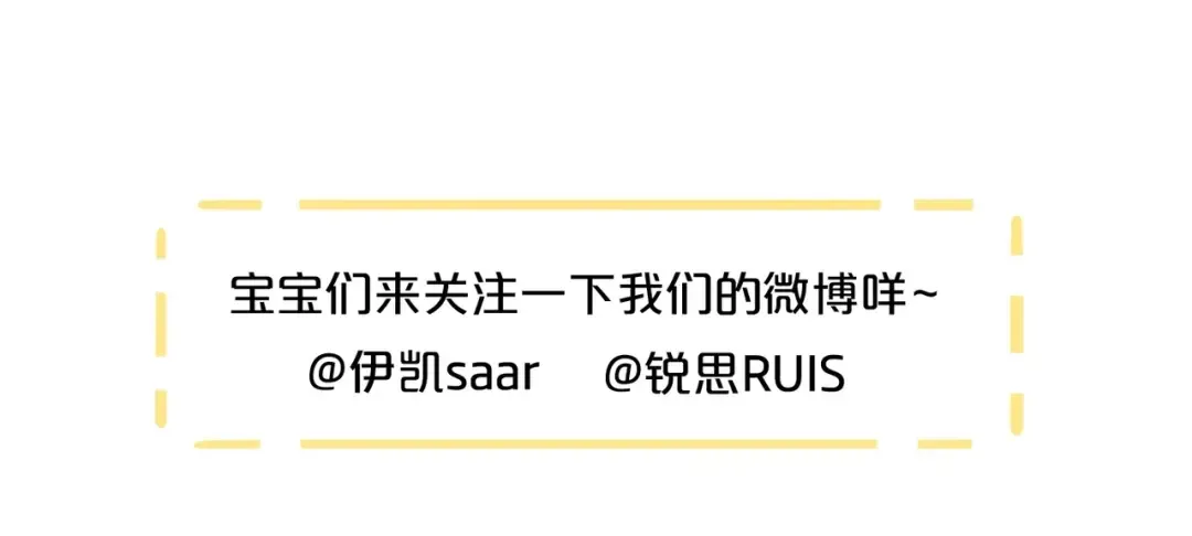 誓约篇 第48话 壁咚VS壁咚 第127页