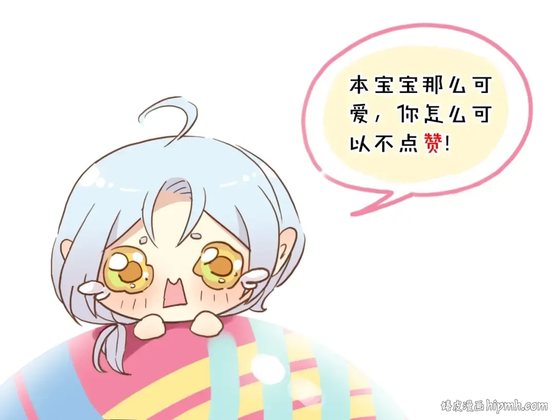 誓约篇 第48话 壁咚VS壁咚 第128页