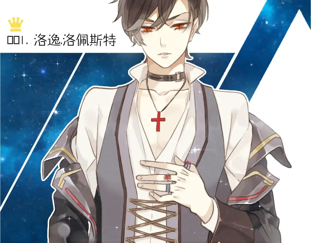 誓约篇 第49话 其实我喜欢你 第5页