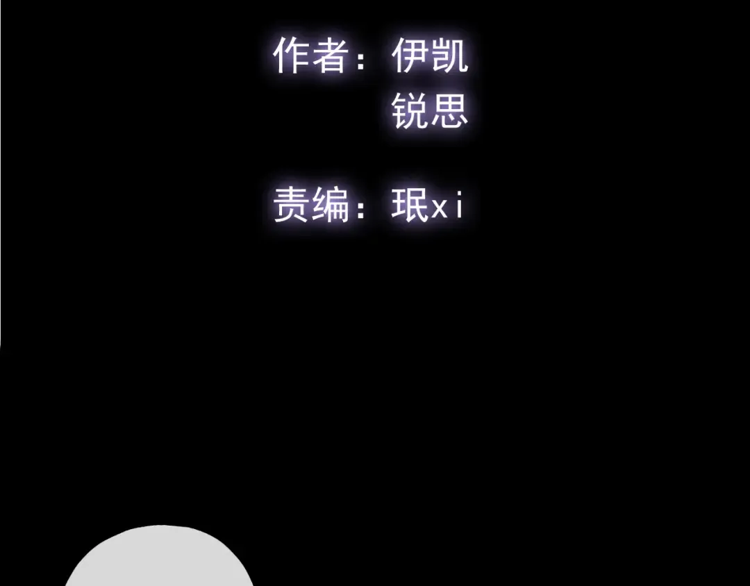 誓约篇 第49话 其实我喜欢你 第10页