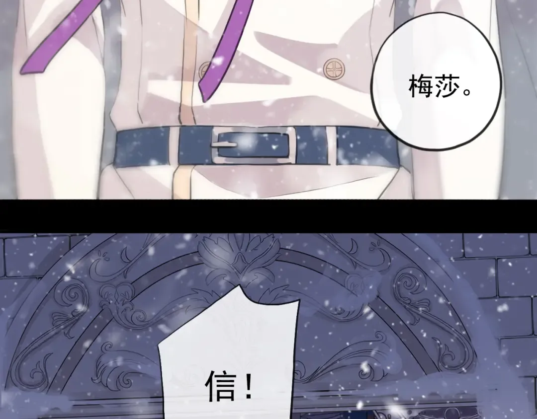 誓约篇 第49话 其实我喜欢你 第13页