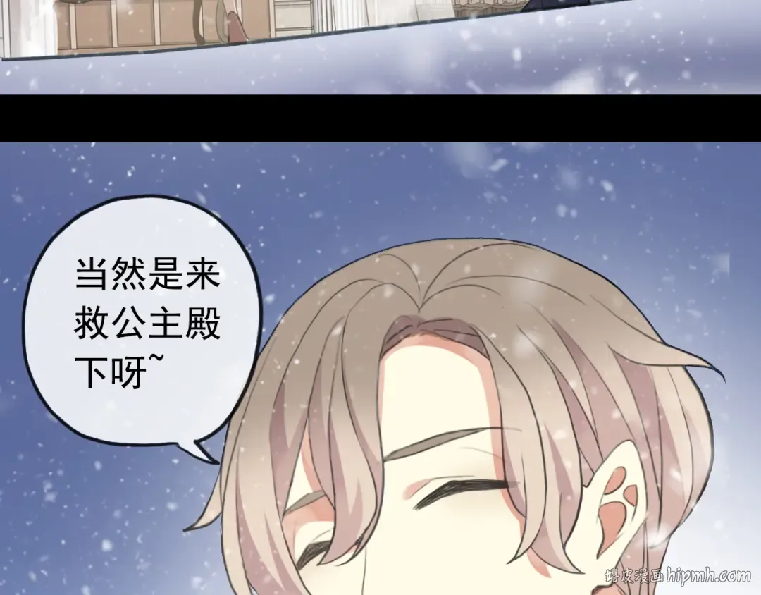 誓约篇 第49话 其实我喜欢你 第16页