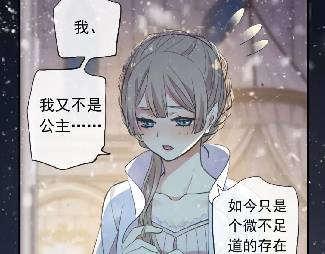 誓约篇 第49话 其实我喜欢你 第18页