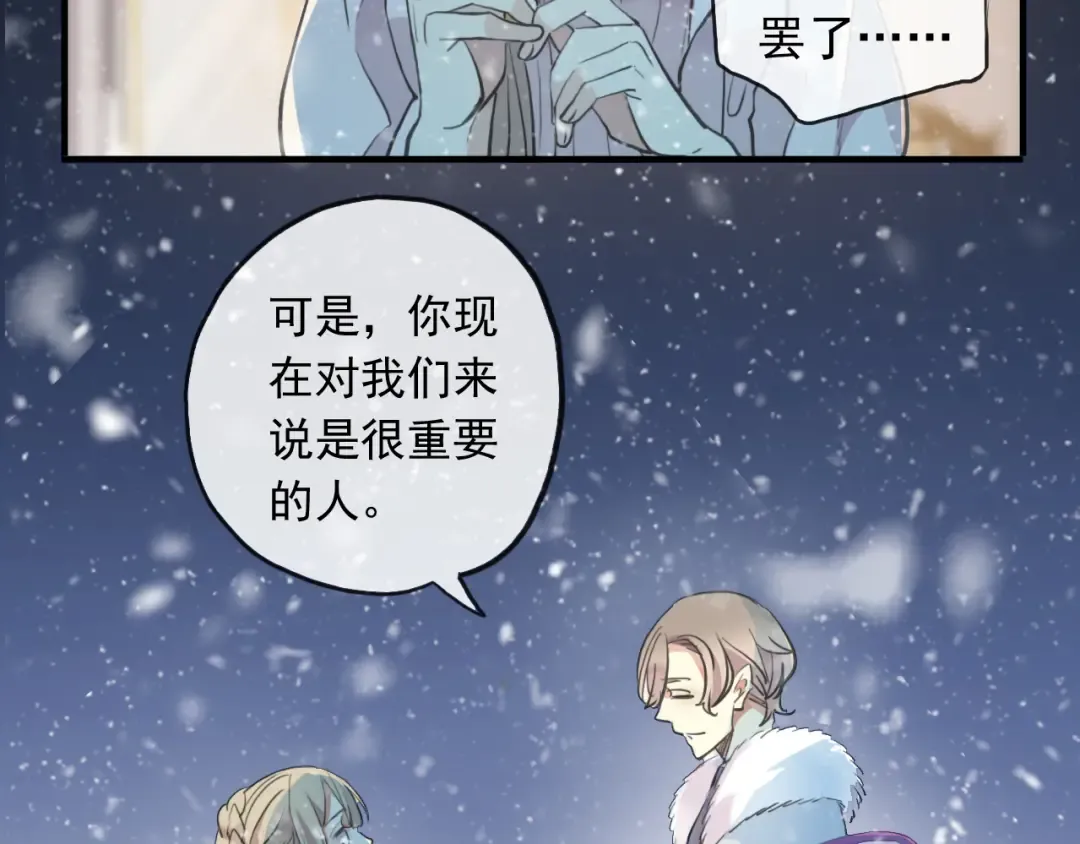 誓约篇 第49话 其实我喜欢你 第19页