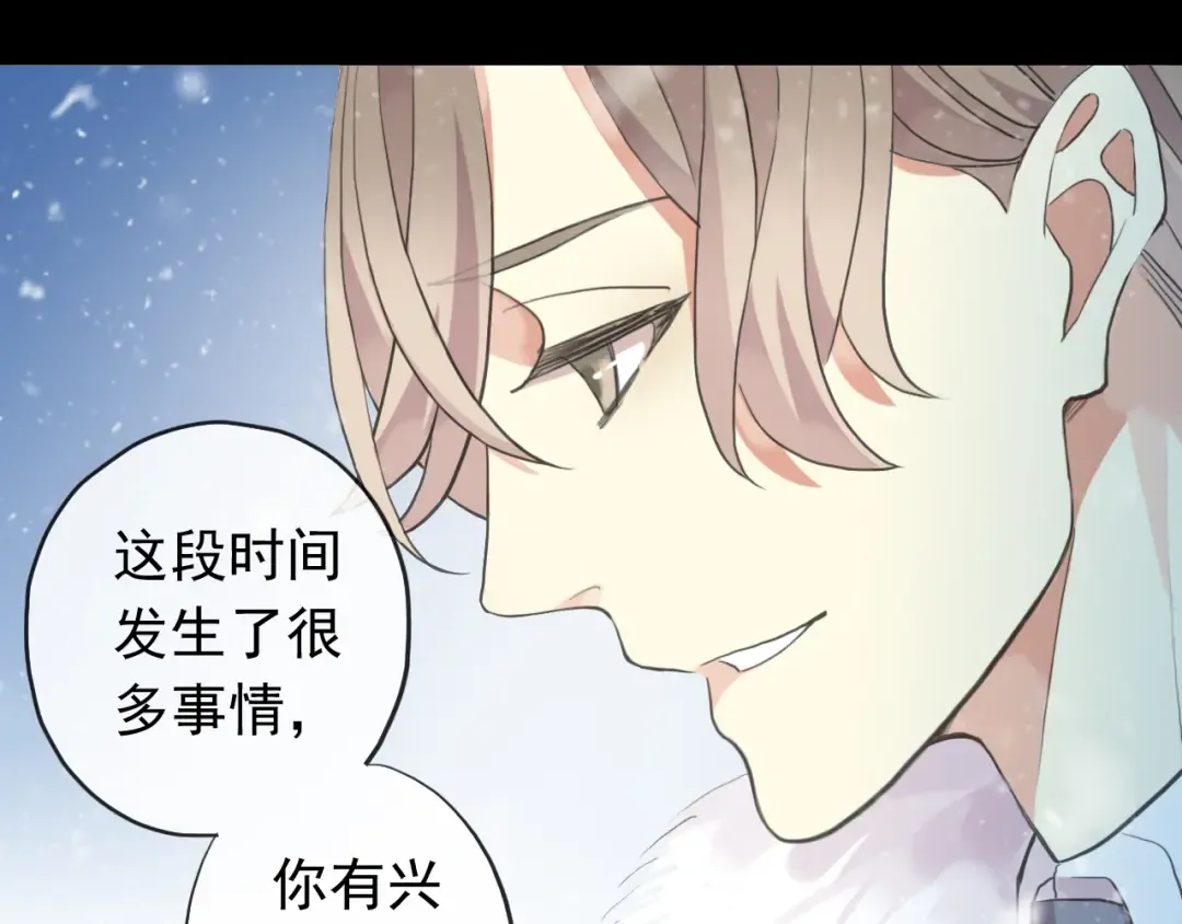 誓约篇 第49话 其实我喜欢你 第21页