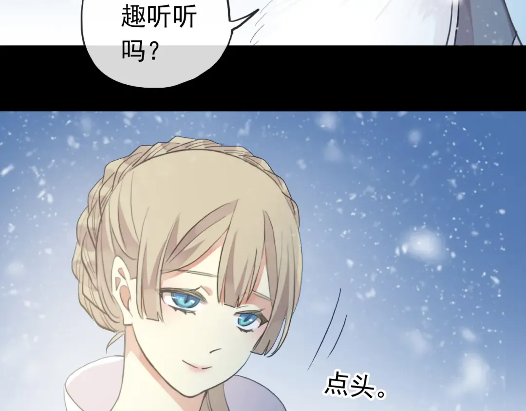 誓约篇 第49话 其实我喜欢你 第22页