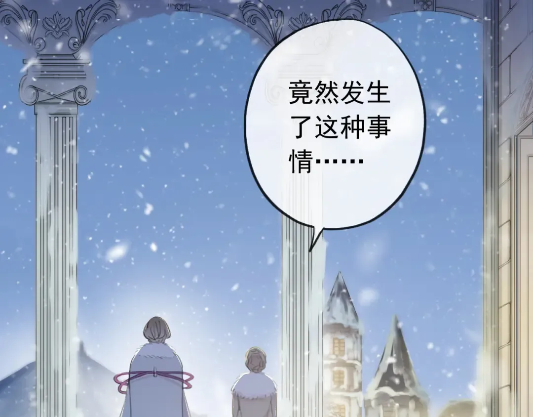 誓约篇 第49话 其实我喜欢你 第26页