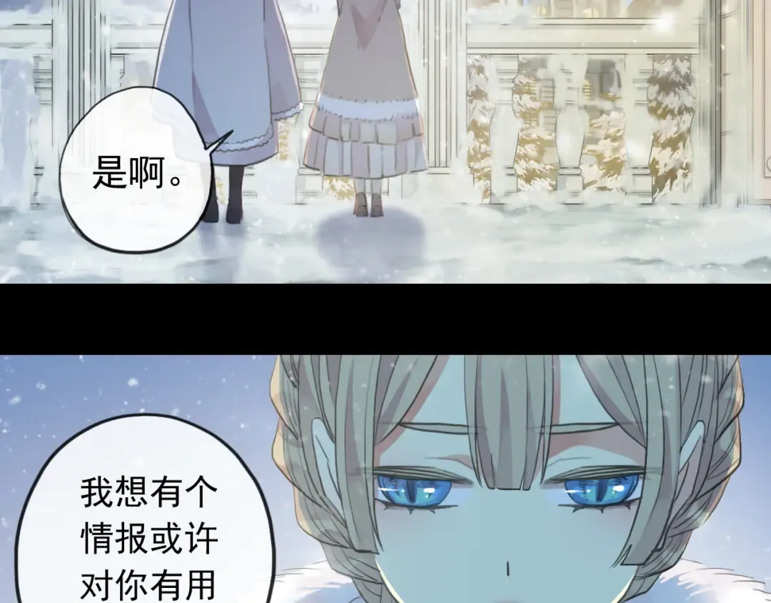 誓约篇 第49话 其实我喜欢你 第27页