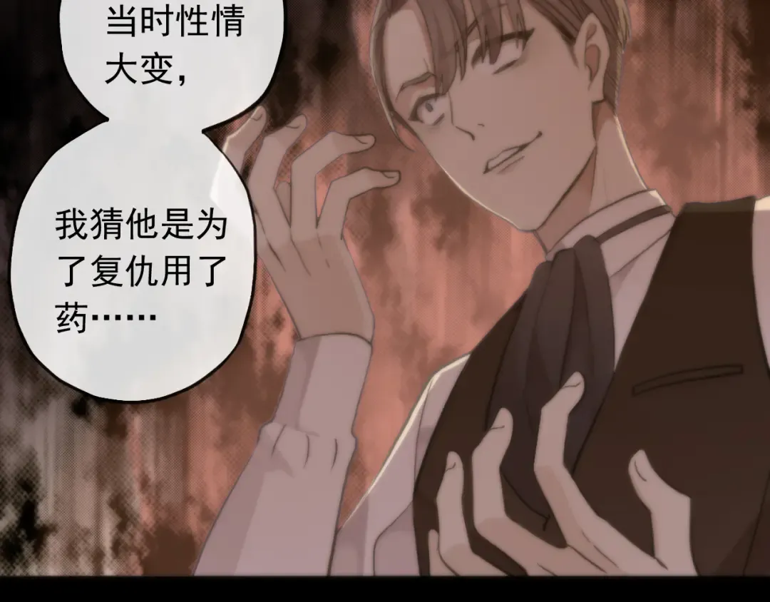 誓约篇 第49话 其实我喜欢你 第30页