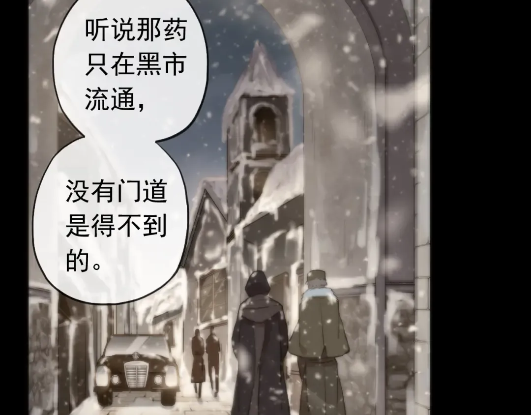 誓约篇 第49话 其实我喜欢你 第34页