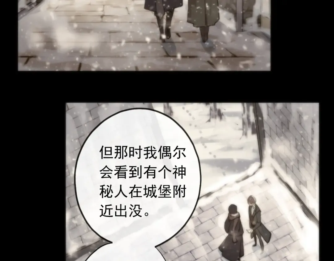 誓约篇 第49话 其实我喜欢你 第35页