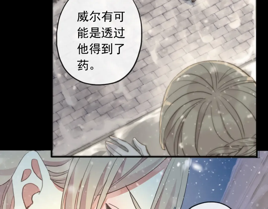 誓约篇 第49话 其实我喜欢你 第36页