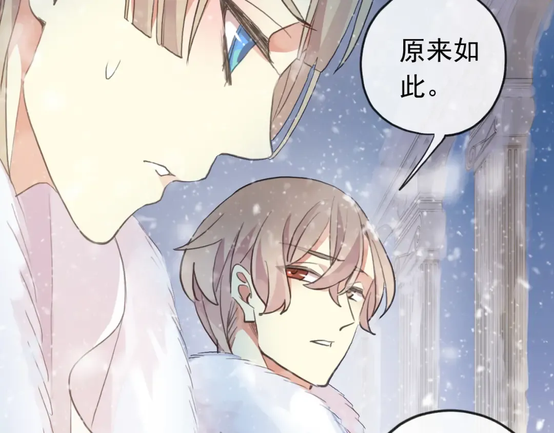 誓约篇 第49话 其实我喜欢你 第37页