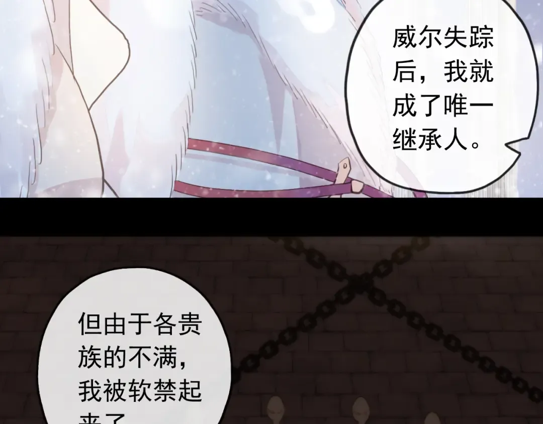 誓约篇 第49话 其实我喜欢你 第38页