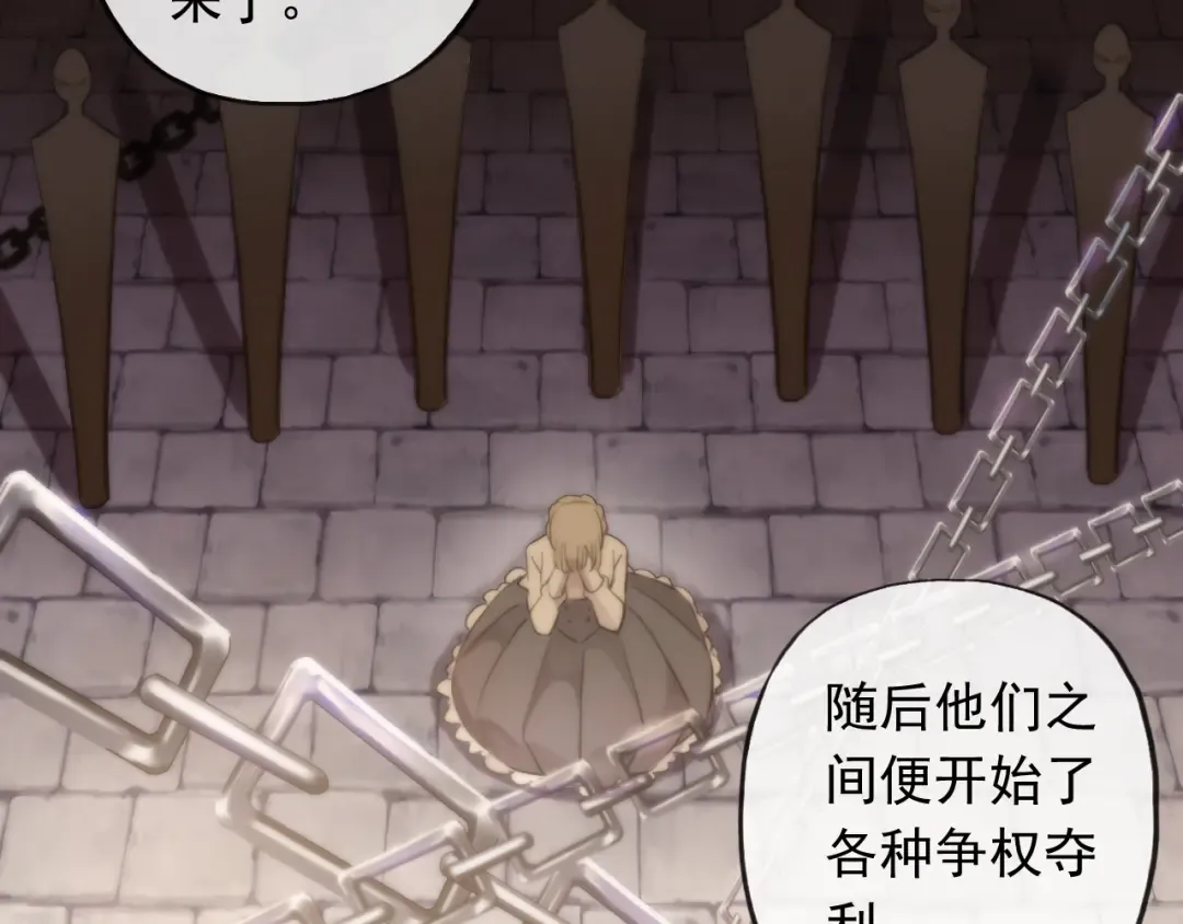 誓约篇 第49话 其实我喜欢你 第39页