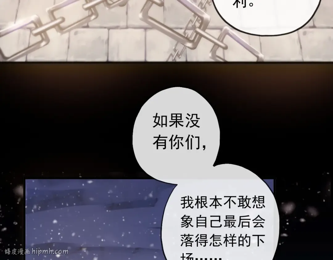 誓约篇 第49话 其实我喜欢你 第40页