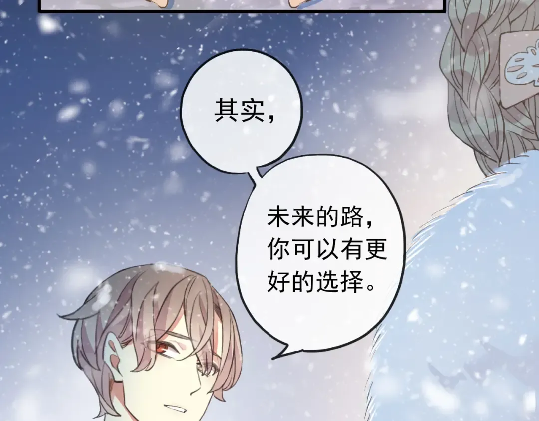 誓约篇 第49话 其实我喜欢你 第42页