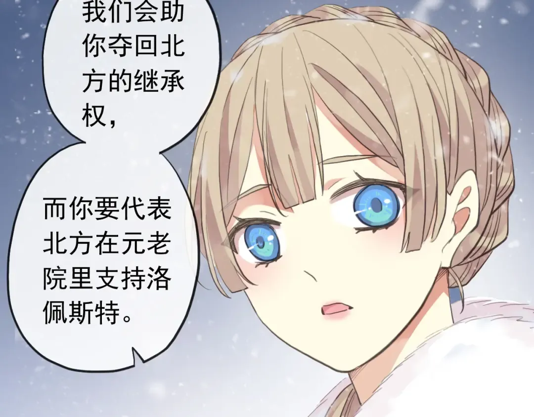 誓约篇 第49话 其实我喜欢你 第47页