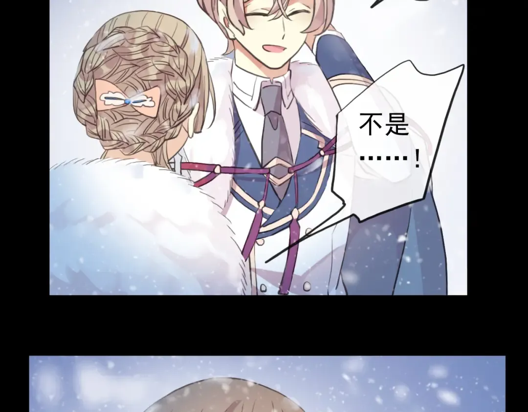 誓约篇 第49话 其实我喜欢你 第50页