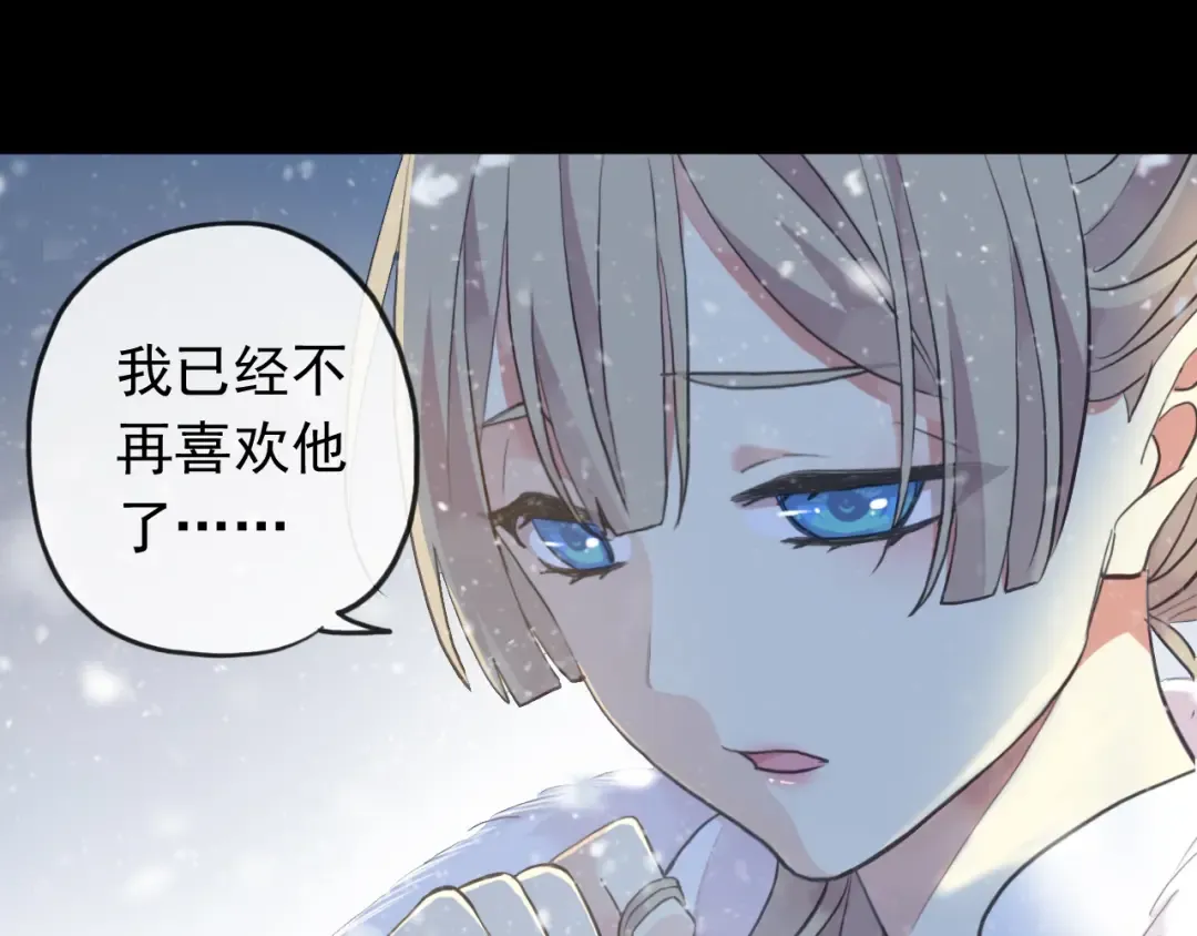誓约篇 第49话 其实我喜欢你 第52页