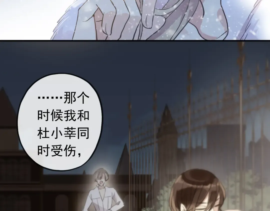 誓约篇 第49话 其实我喜欢你 第53页