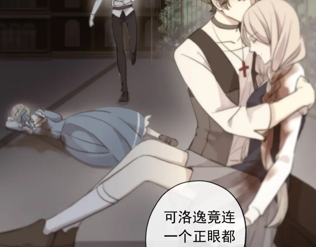 誓约篇 第49话 其实我喜欢你 第54页