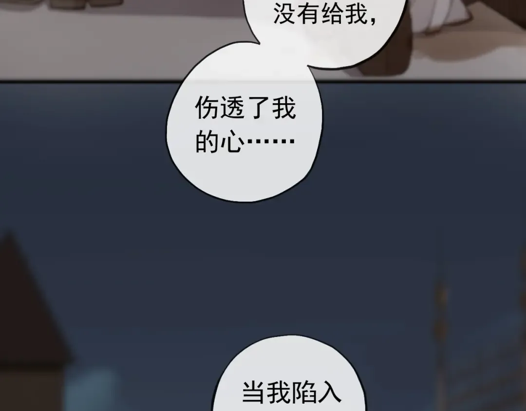 誓约篇 第49话 其实我喜欢你 第55页