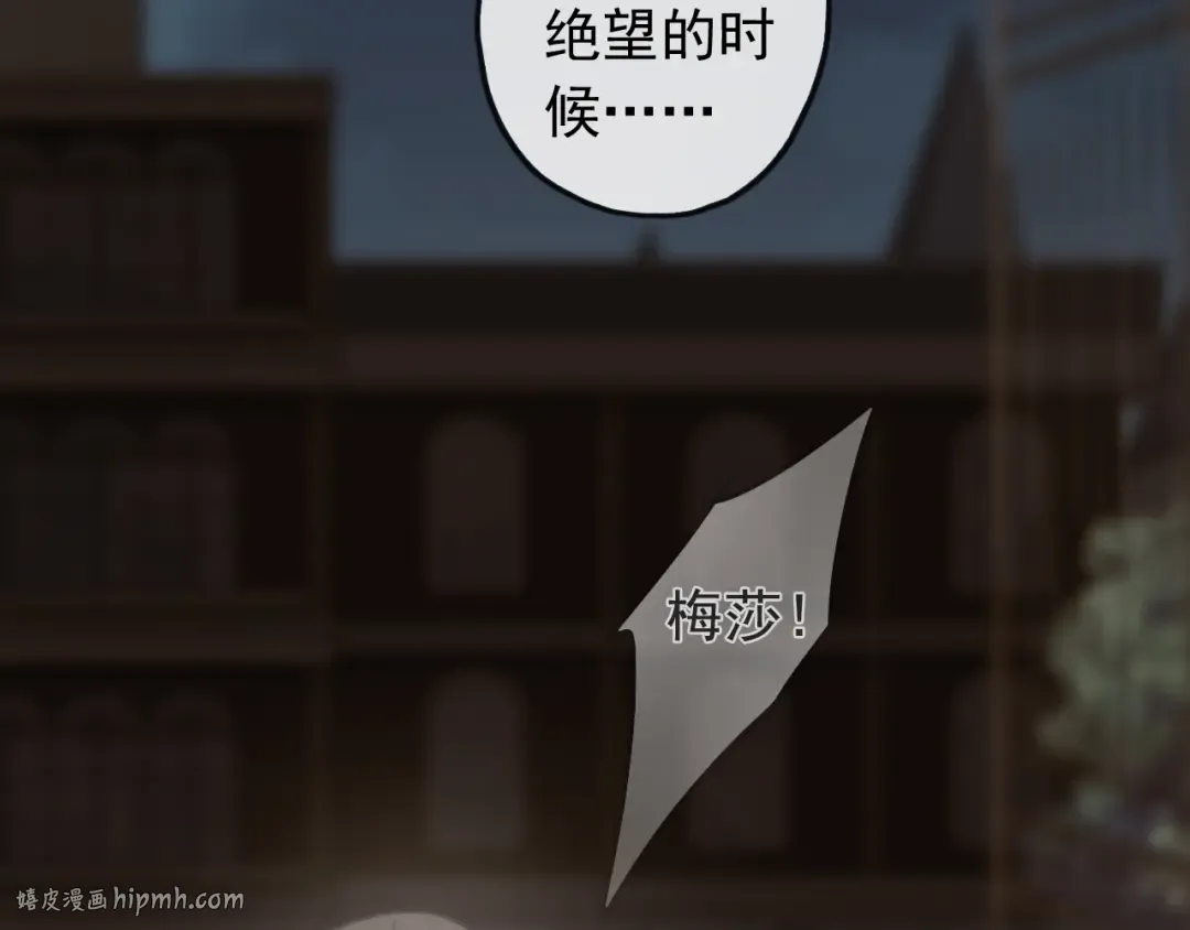 誓约篇 第49话 其实我喜欢你 第56页