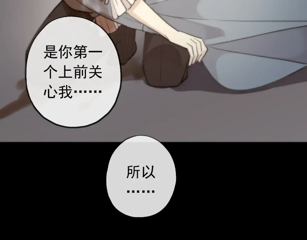 誓约篇 第49话 其实我喜欢你 第58页