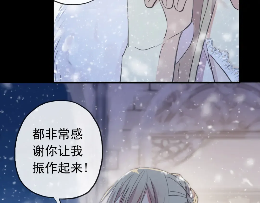 誓约篇 第49话 其实我喜欢你 第60页