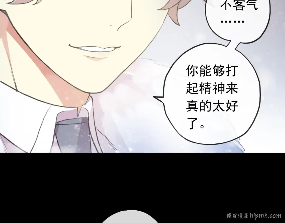 誓约篇 第49话 其实我喜欢你 第64页