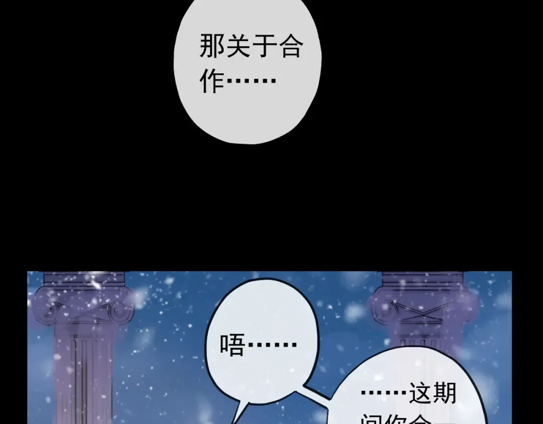 誓约篇 第49话 其实我喜欢你 第65页