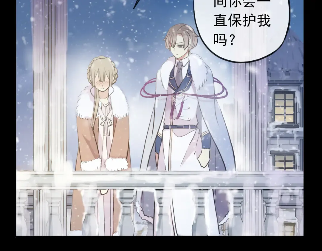 誓约篇 第49话 其实我喜欢你 第66页