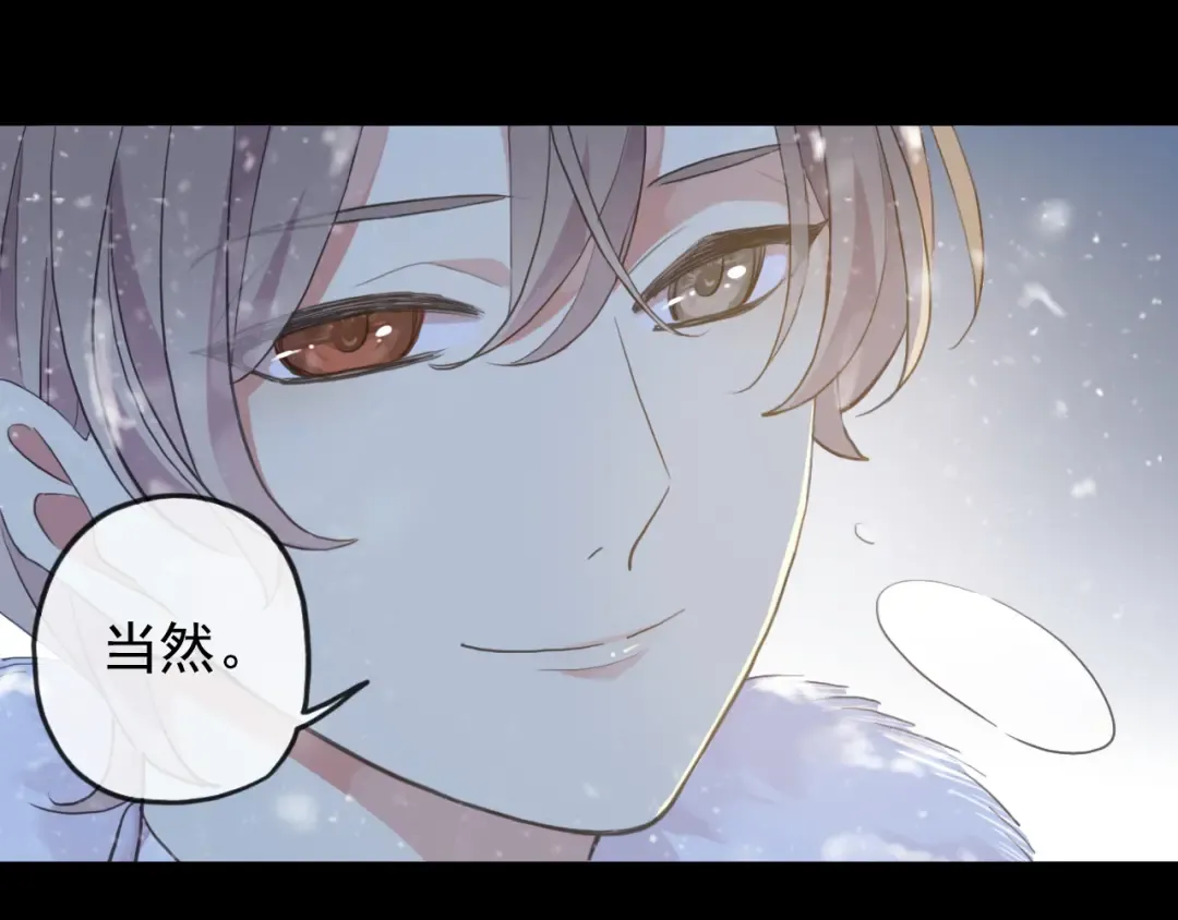 誓约篇 第49话 其实我喜欢你 第67页