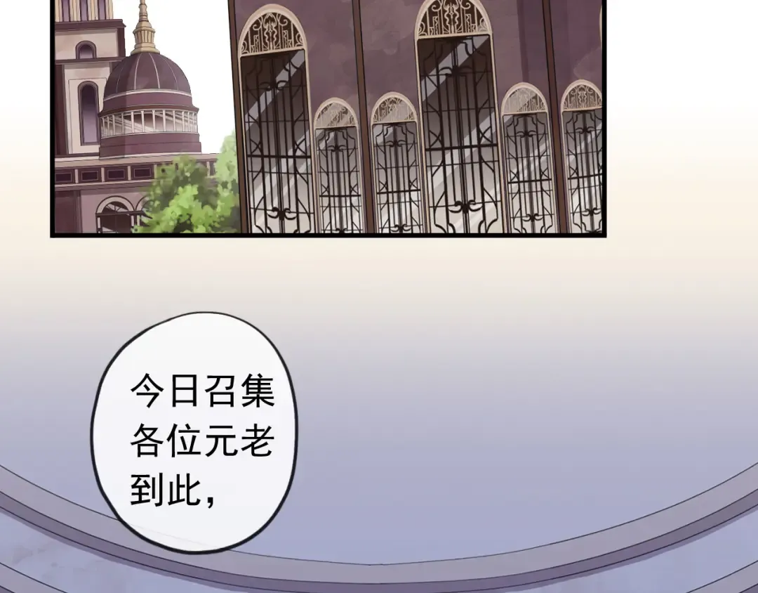 誓约篇 第49话 其实我喜欢你 第75页