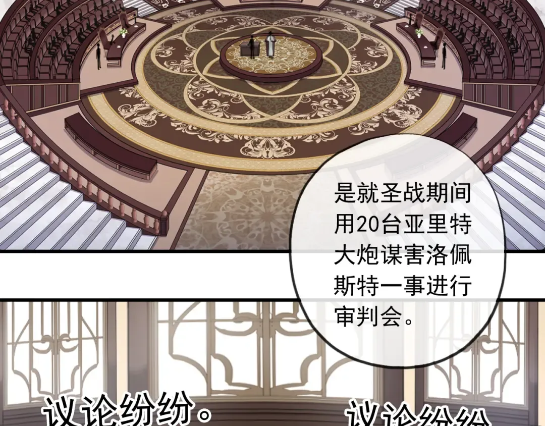 誓约篇 第49话 其实我喜欢你 第77页