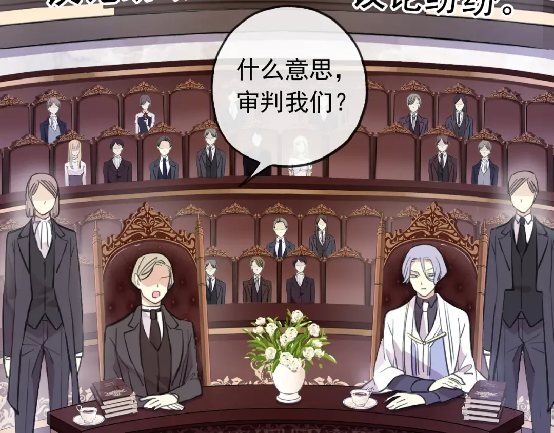 誓约篇 第49话 其实我喜欢你 第78页