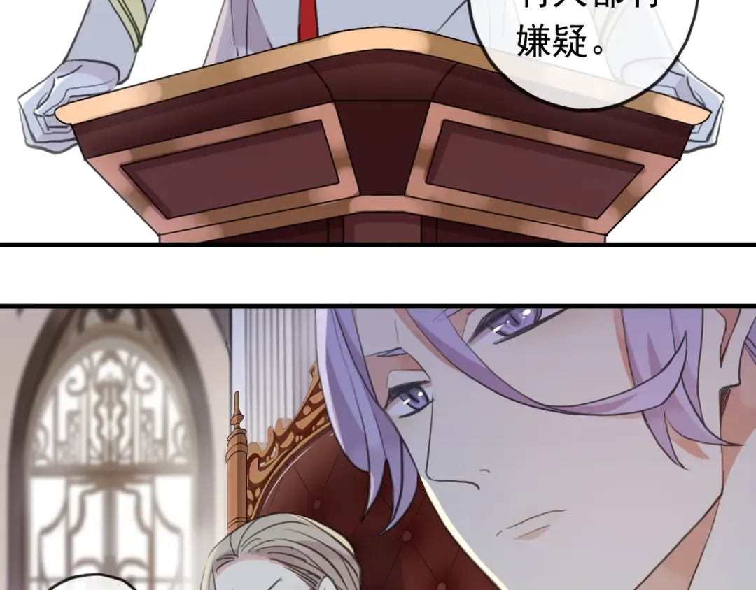 誓约篇 第49话 其实我喜欢你 第81页