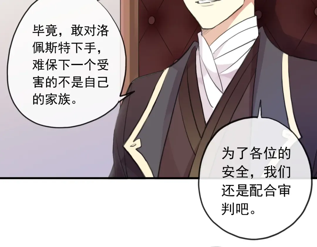 誓约篇 第49话 其实我喜欢你 第83页