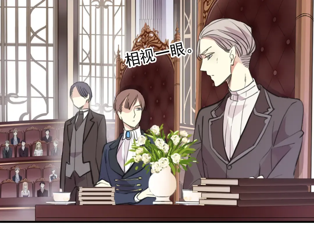 誓约篇 第49话 其实我喜欢你 第86页