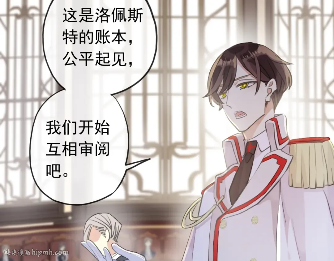 誓约篇 第49话 其实我喜欢你 第88页