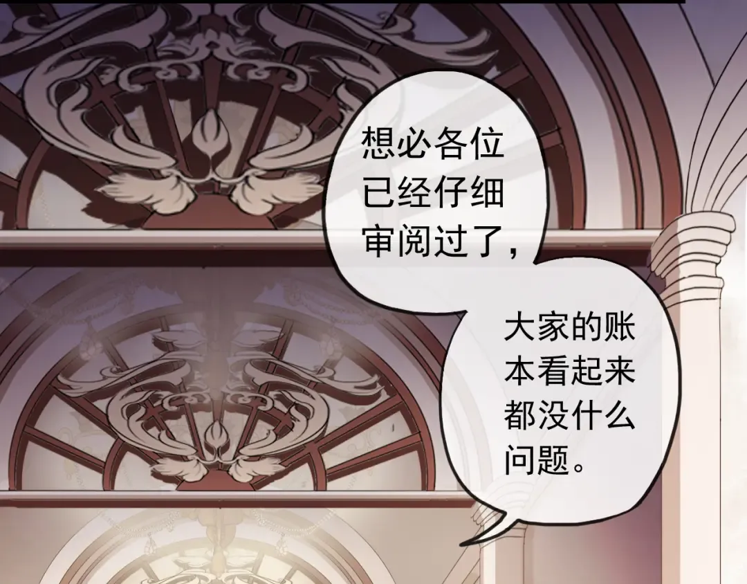 誓约篇 第49话 其实我喜欢你 第98页