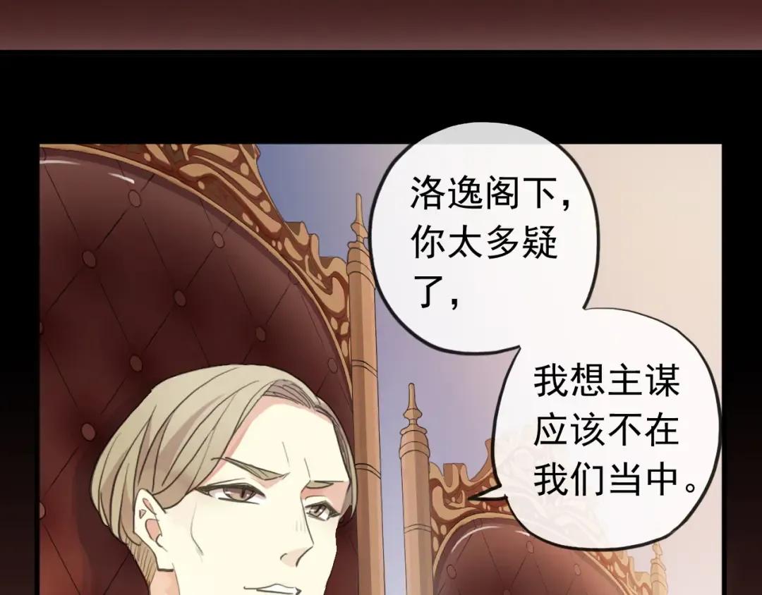 誓约篇 第49话 其实我喜欢你 第100页